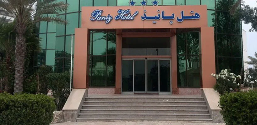 هتل پانیذ